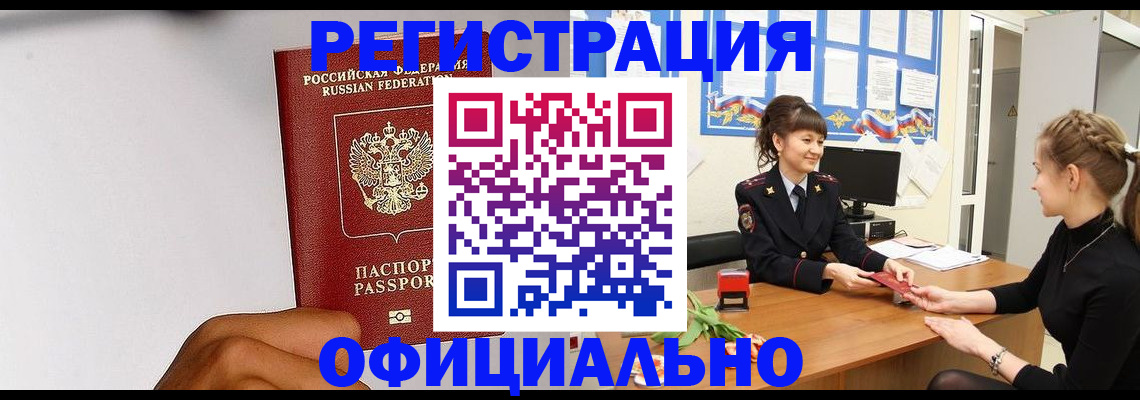 временная регистрация поиск в Хабаровском крае