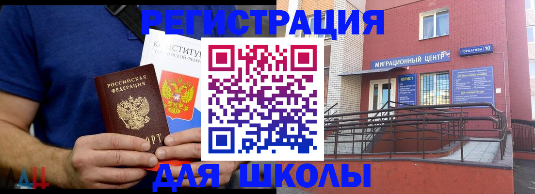 временная регистрация для всех в Хабаровском крае